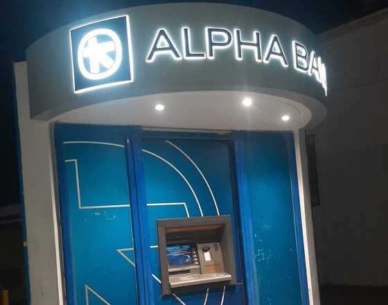 Μετά από 20 χρόνια "ξηλώνουν" το ΑΤΜ της Alpha Bank στο Τυχερό